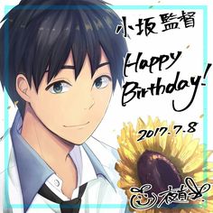 an anime character is holding a sunflower with the words happy birthday written on it