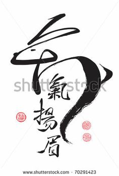 Horse Calligraphy, Calligraphy Chinese, Chinese New Year Card, New Year 2014, Rabbit Tattoos, Year Of The Horse, Horse Tattoo, Year Of The Rabbit, Chinese Calligraphy