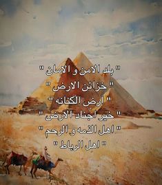 an image of two camels in front of a pyramid with arabic writing on it