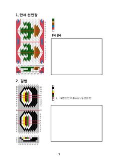 the diagram shows how to make a quilt with different colors and patterns, including an arrow