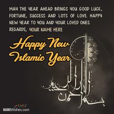 happy new islamic year card with arabic calligraphy and an image of a clock on a black background