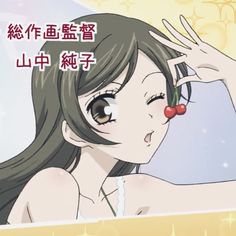 an anime character with long hair and a cherry on her nose, holding up her hand to the side