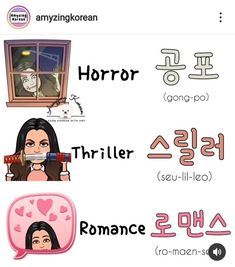 an image of korean characters with different expressions on the same page, and in another language