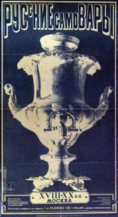 an advertisement for the paris exposition of art and design, featuring a large vase with two birds on it