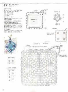 crocheted doily pattern with instructions to make an ornament in japanese