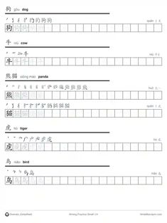 worksheet with chinese writing and symbols in the form of letters, numbers, and words