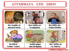 a poster with pictures of children doing different things in their life and the words atypmatia to zhii