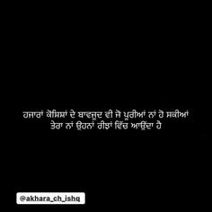 Teri Kismat Da Quotes, Punjabi Lines, Rajput Quotes, Truthful Quotes, Very Deep Quotes, Pic Quotes, Describe Feelings, Punjabi Love Quotes, Punjabi Shayari