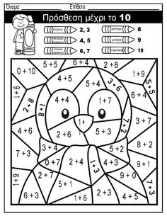 a coloring page for children with an owl and additions to 10 on the page