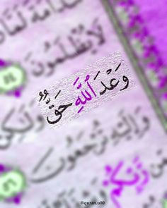 an arabic text written in purple and green on a piece of paper with writing underneath it