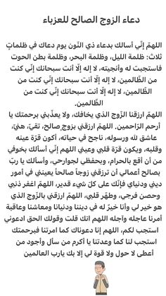 an arabic text is shown in the middle of a page with two figures on it