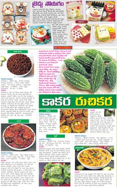 కాకరతో వంటకాలు - బ్రెడ్ తో స్నాక్స్ Recipes with  Bitter gourd Kakara - Snacks with bread Snacks With Bread, Grammar Tenses, Food Calorie Chart, Podi Recipe, Calorie Chart