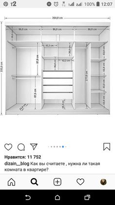 an app showing the size and measurements of a refrigerator