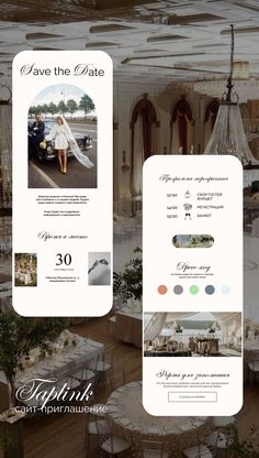 an image of a wedding website with the word save the date written in white on it