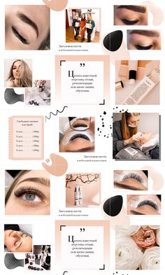 Бесконечная структура для Инстаграм салона красоты Instagram Feed Theme Layout, Instagram Branding Design, Flower Wall Wedding, Instagram Theme Feed, Lash Room, Instagram Branding, Pinterest Hair, Lashes Beauty, Beauty Studio