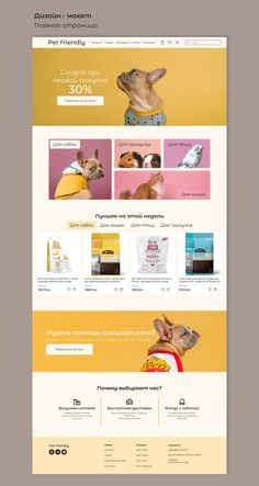 an image of a website page with a dog on the front and back pages in yellow