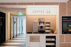 a coffee shop with white tile walls and flooring