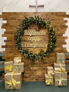 christmas presents are wrapped in brown paper and tied with gold ribbon around the wreath that reads hagzomon's league pronomagenity