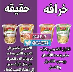 three cups of food with arabic writing on the front and bottom, in different languages