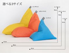 three different colored pillows sitting on top of each other