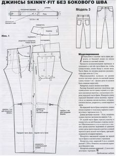 an instruction manual for how to sew the pants