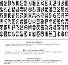 an image of some type of text in different languages, including english and chinese characters