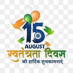 the 15 august india day logo with balloons