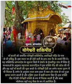 an advertisement for a festival with people standing around and in front of the golden shrine