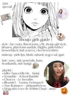 Shoujo School Aesthetic, Shoujo Girl Aesthetic Icon, Best Shoujo Anime, Pink Shoujo Aesthetic, Shoujo Style Clothing, Shoujo Girl Life Aesthetic, Shein Shoujo Outfits, Shoujo Anime Aesthetic, Shojo Outfit Ideas