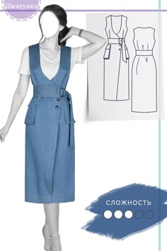 Haute Couture Details, Cruise Fashion, Look Plus Size, Cotton Outfit, Women Dresses Classy, Diy Fashion Clothing, Skirt Patterns Sewing, Couture Details, Apron Dress