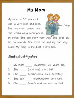 a mother's day poem in thai