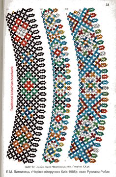 an old book with different designs and colors on it's pages, including the cross stitch