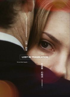 the poster for lost in translation features a woman's face and man's head