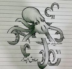 an octopus is drawn on lined paper with the letters c and g in arabic writing