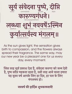 Birthday Wishes In Sanskrit, New Year Lines, Bhakti Photo, New Year Wishes Quotes, Sanskrit Language, Festival Wishes, Sanskrit Mantra, Direction Quotes, Rampal Ji Maharaj