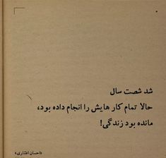 an open book with arabic writing on it