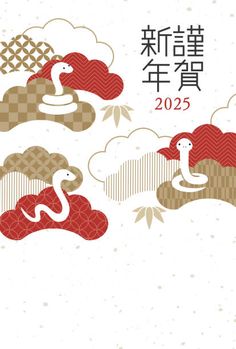 chinese new year's card with snake and clouds