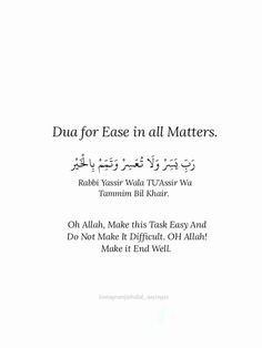 an arabic text with the words dua for ease in all matters