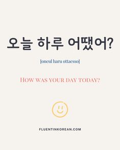 the words are written in korean and english, with an image of a smiley face