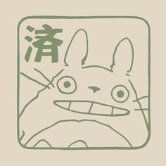 Aesthetic Ghibli Pfp, My Neighbor Totoro Doodles, Transparent Studio Ghibli Icons, Studio Ghibli Graphic Design, Studio Ghibli Stars, Studio Ghibli Art Aesthetic, Studio Ghibli Icons Aesthetic, Totoro Doodle, Totoro Widget