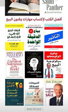 an image of some books in arabic and english