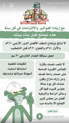 an arabic textbook with instructions on how to use it