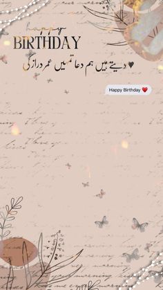 the birthday card is decorated with flowers and butterflies in arabic writing on a beige background