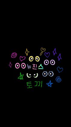 the words are written in different colors and shapes on a black background with an image of eyes