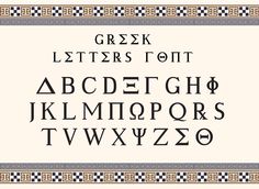 an old fashioned font with greek ornames on it's borders and border