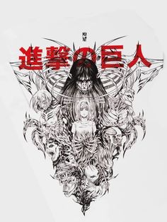 the cover art for an upcoming album, with chinese writing and artwork in red on white