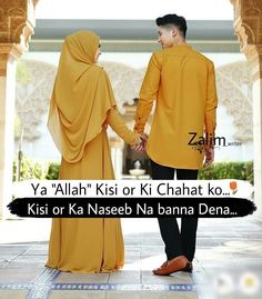 Islamic Anime, Islamic Couple, Love Images With Name, Sajid Khan, True Feelings Quotes, Stylish Dpz