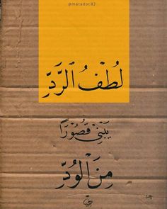 an open book with arabic writing on the front and back cover, which is written in two different languages