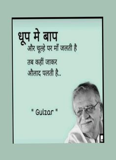 an old man with glasses in front of a quote on the topic guzzar