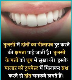 Science Facts Mind Blown, Ayurvedic Skin Care, Yoga Facts, Tips For Happy Life, Teeth Whitening Remedies, Amazing Facts For Students, Good Skin Tips, Women Health Care, Natural Health Care